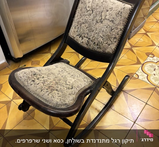 כיסא נדנדה מעץ עם ריפוד פרחוני